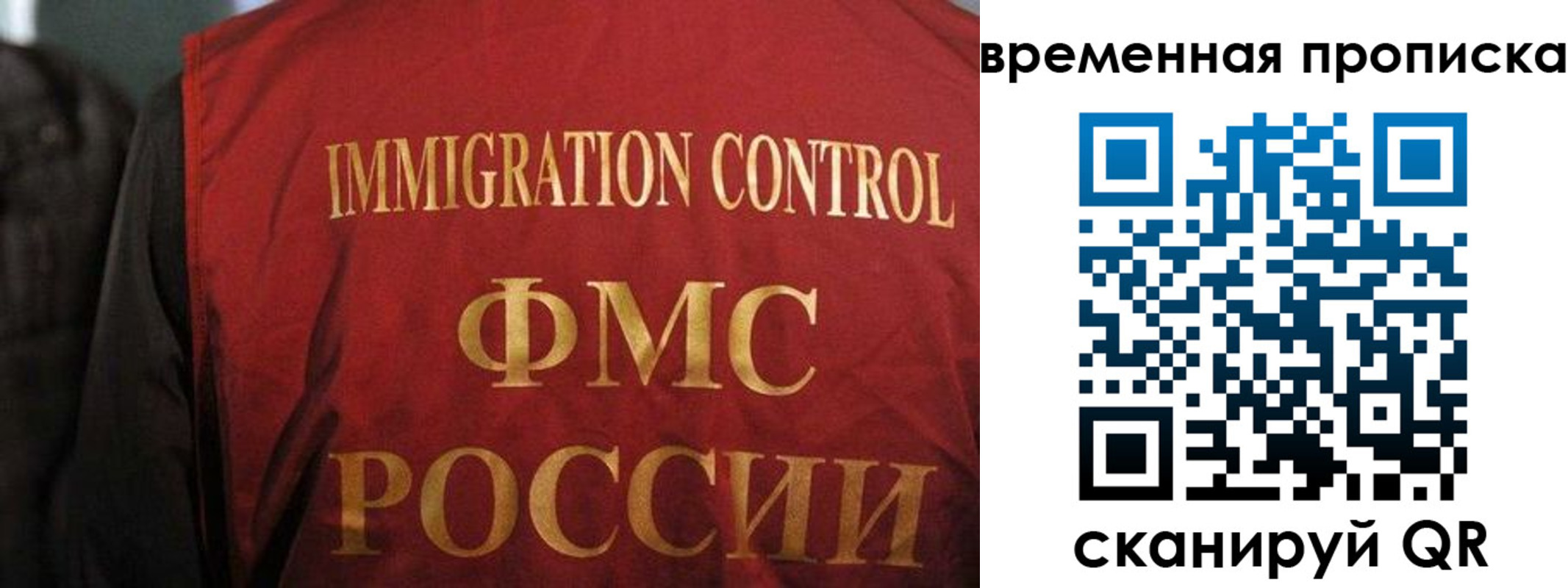 временная регистрация госуслуги в Сибае