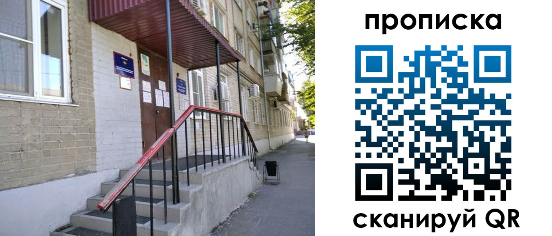 найти адрес прописки в Сибае