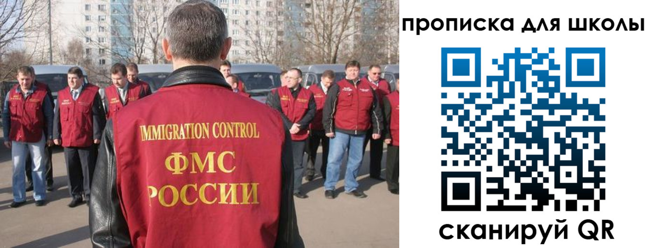прописка для работы в Сибае
