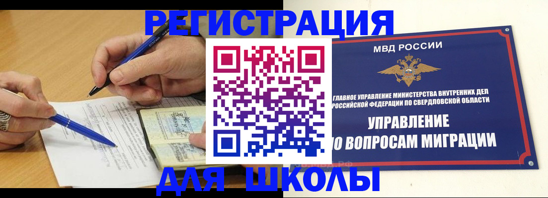 временная регистрация недорого в Сибае