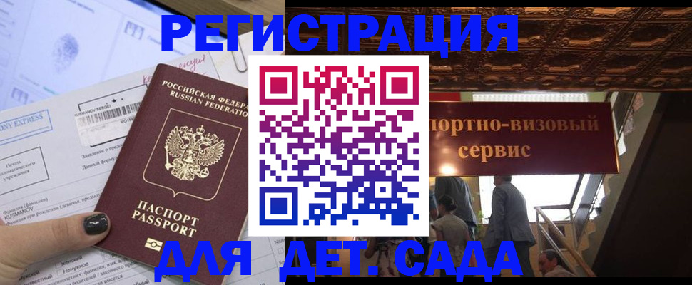 прописка иностранных граждан в Сибае