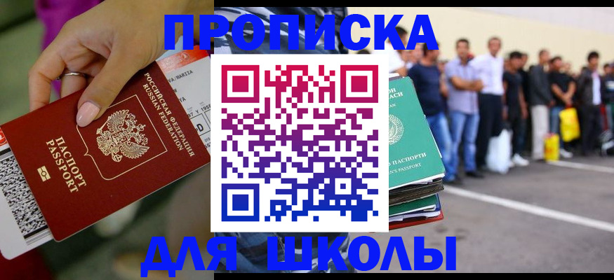 временная регистрация гарантия в Сибае