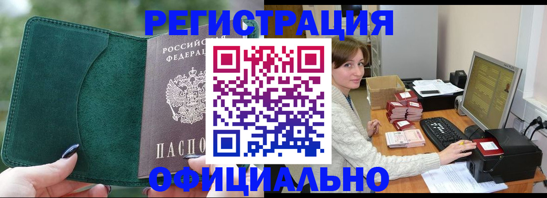 прописка для школы в Сибае